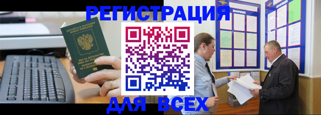 временная регистрация в Рязанской области
