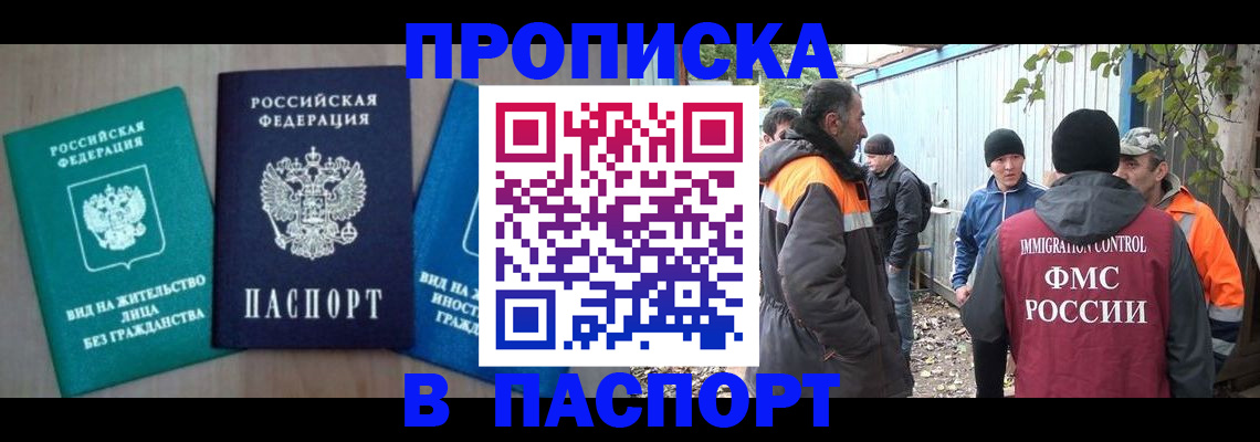 временная регистрация в Рязанской области