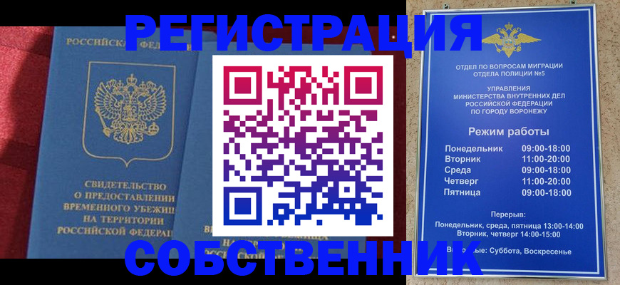 прописка штамп в Рязанской области