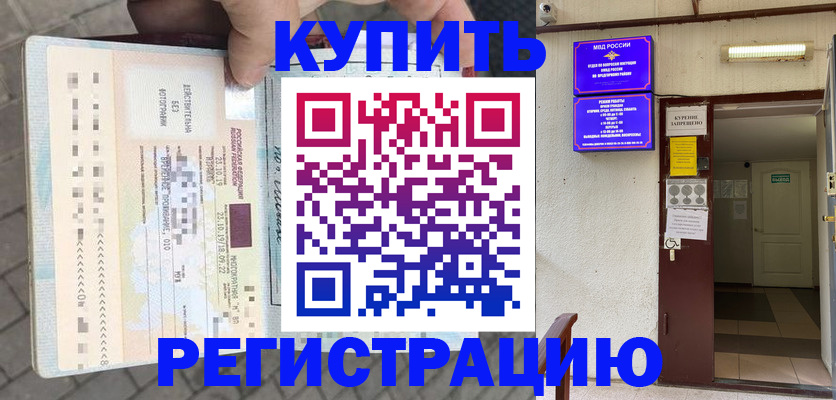 прописка в квартире в Рязанской области