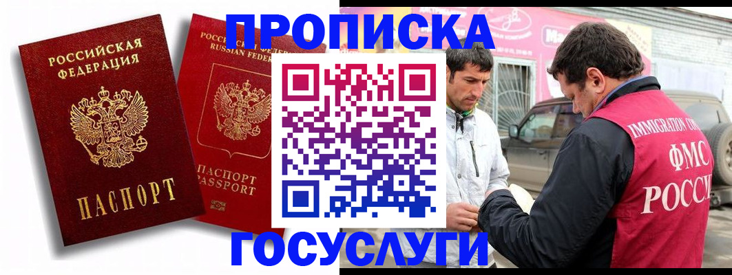 прописка для военкомата в Рязанской области